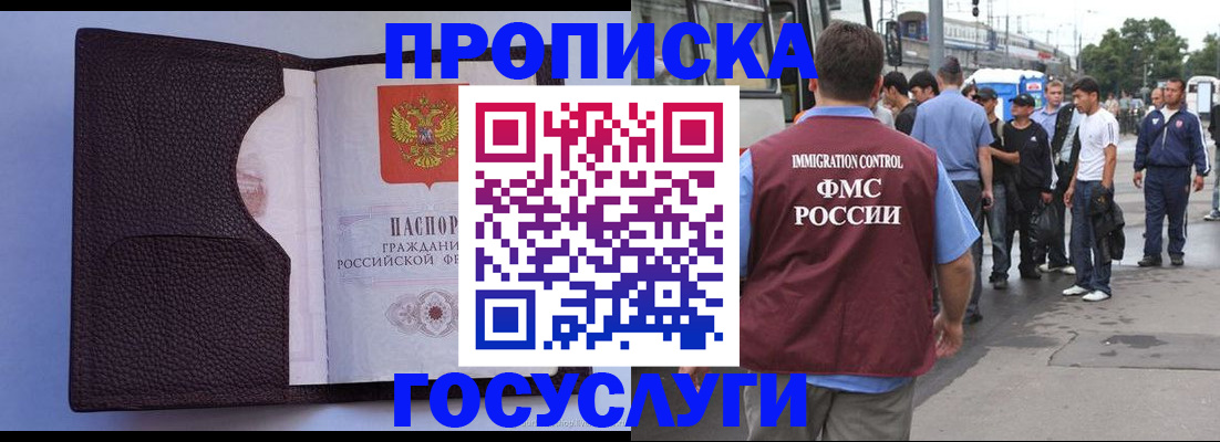 прописка ребенка в Кяхте
