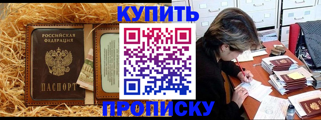 временная регистрация 2025 в Кяхте