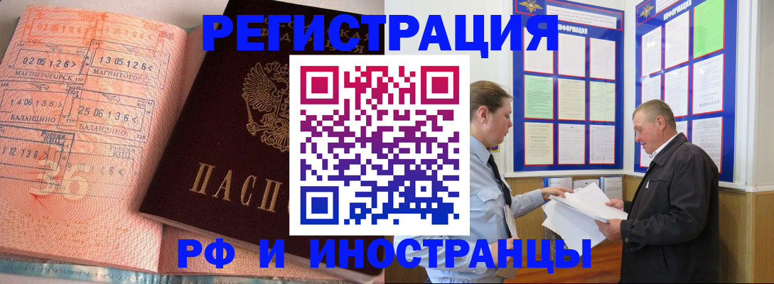 прописка иностранных граждан в Кяхте